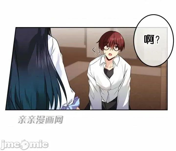 替妻子报仇 替妻子报仇-26.闯入 第15页