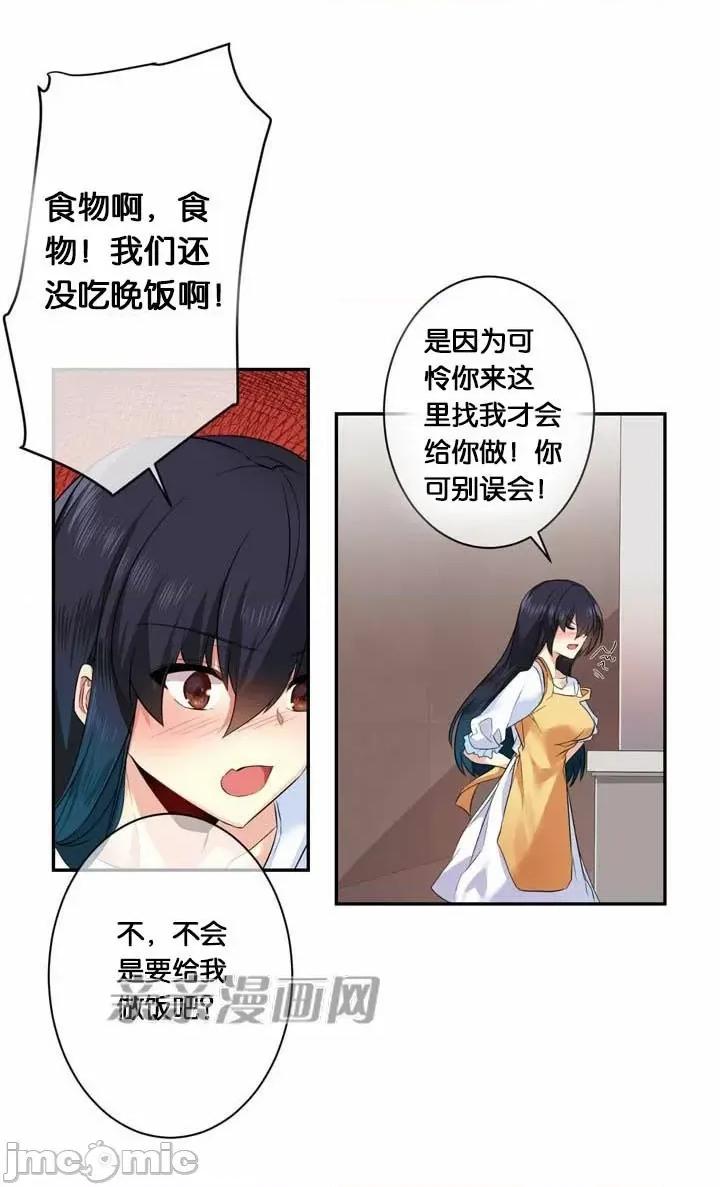 替妻子报仇 替妻子报仇-26.闯入 第16页