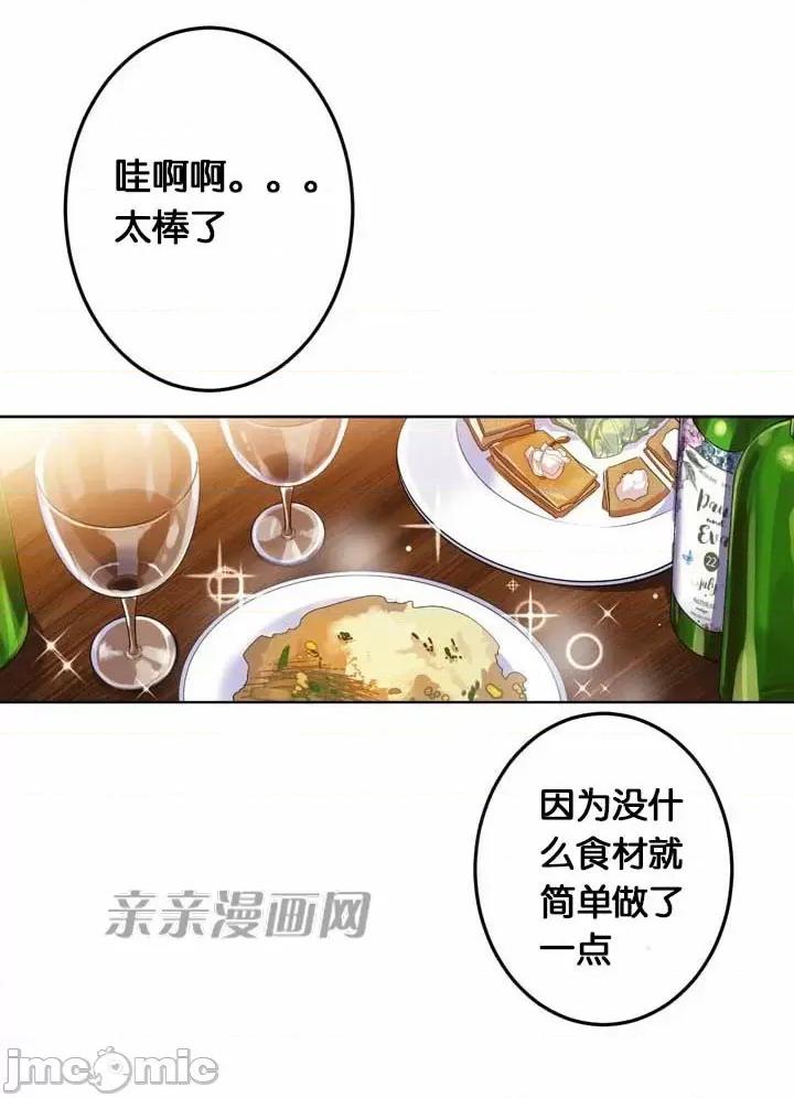 替妻子报仇 替妻子报仇-26.闯入 第18页