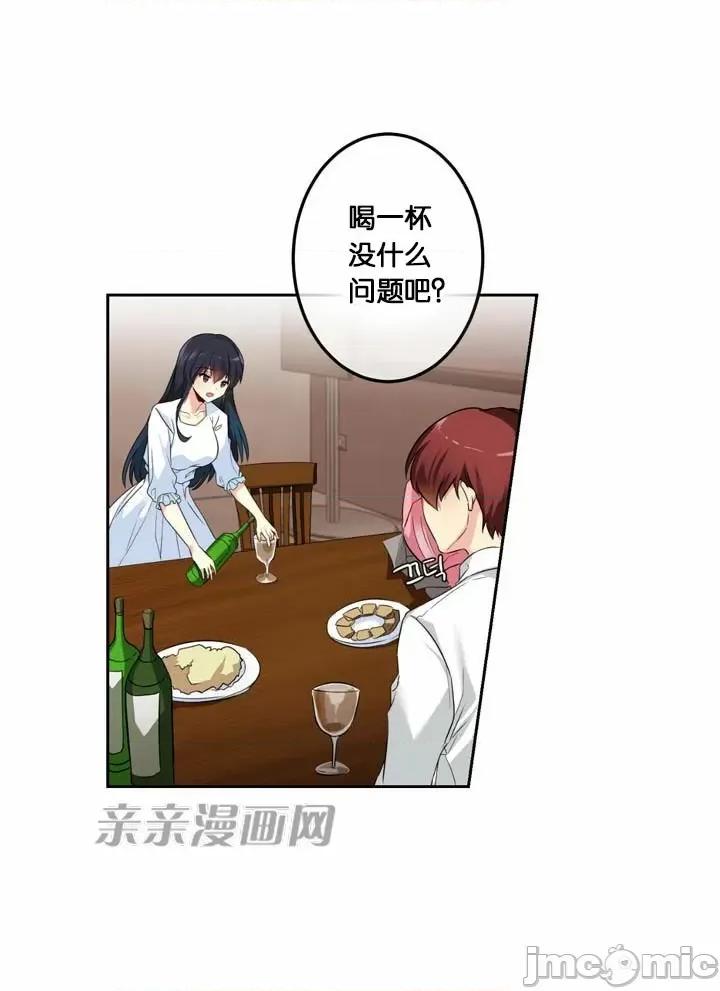 替妻子报仇 替妻子报仇-26.闯入 第19页