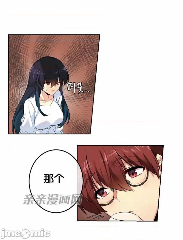替妻子报仇 替妻子报仇-26.闯入 第20页