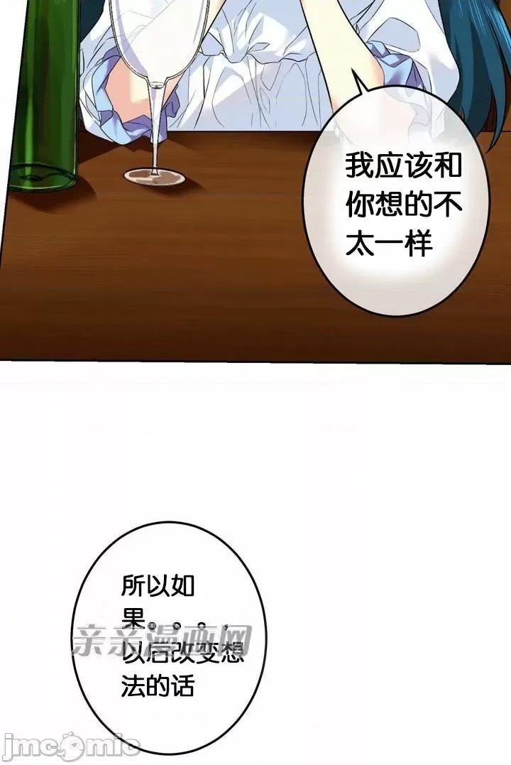 替妻子报仇 替妻子报仇-26.闯入 第22页