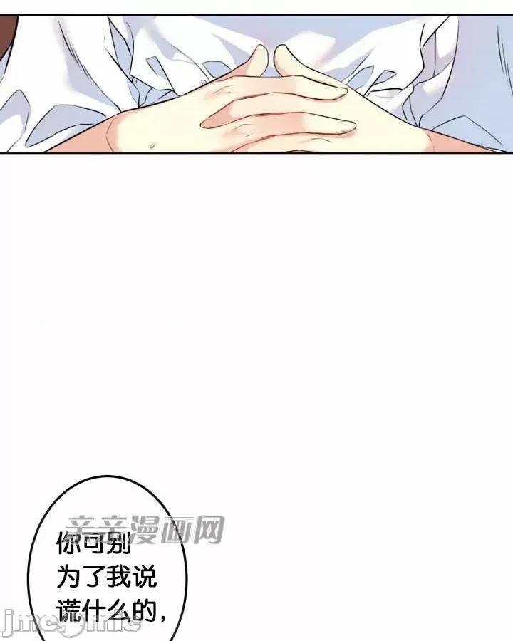 替妻子报仇 替妻子报仇-26.闯入 第23页