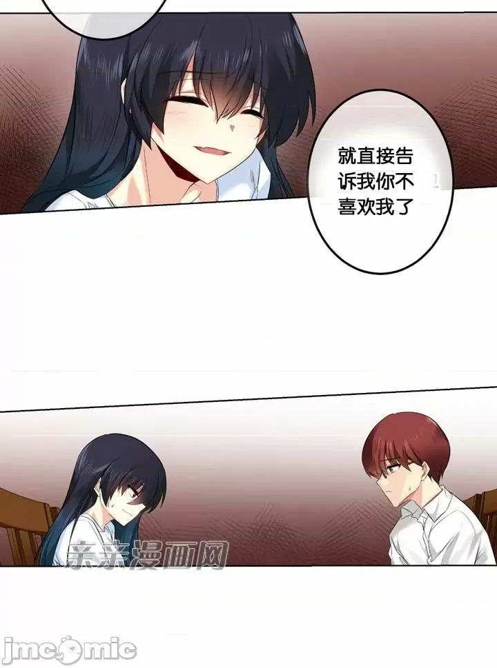 替妻子报仇 替妻子报仇-26.闯入 第24页