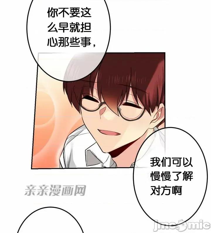 替妻子报仇 替妻子报仇-26.闯入 第26页