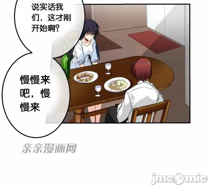 替妻子报仇 替妻子报仇-26.闯入 第27页