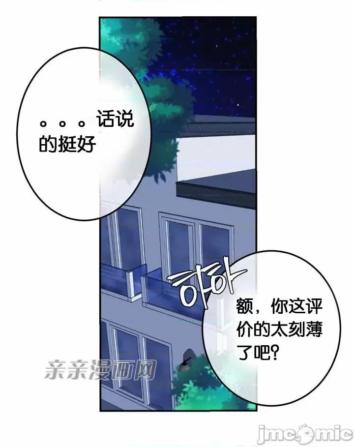 替妻子报仇 替妻子报仇-26.闯入 第28页