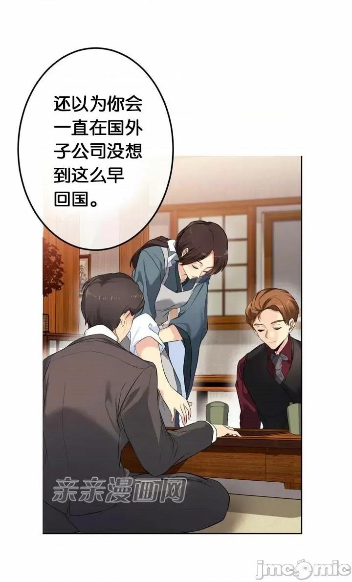 替妻子报仇 替妻子报仇-26.闯入 第29页