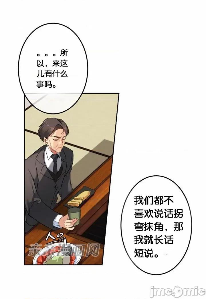 替妻子报仇 替妻子报仇-26.闯入 第31页