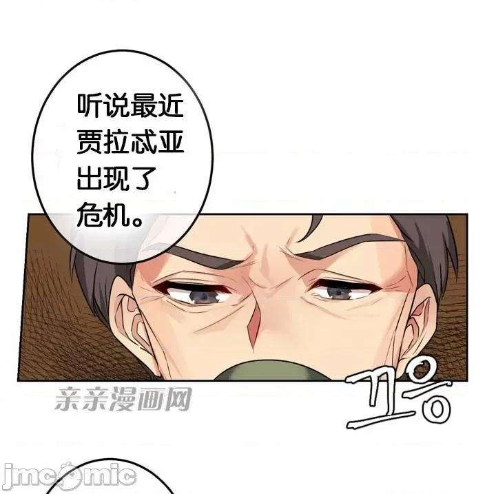替妻子报仇 替妻子报仇-26.闯入 第32页