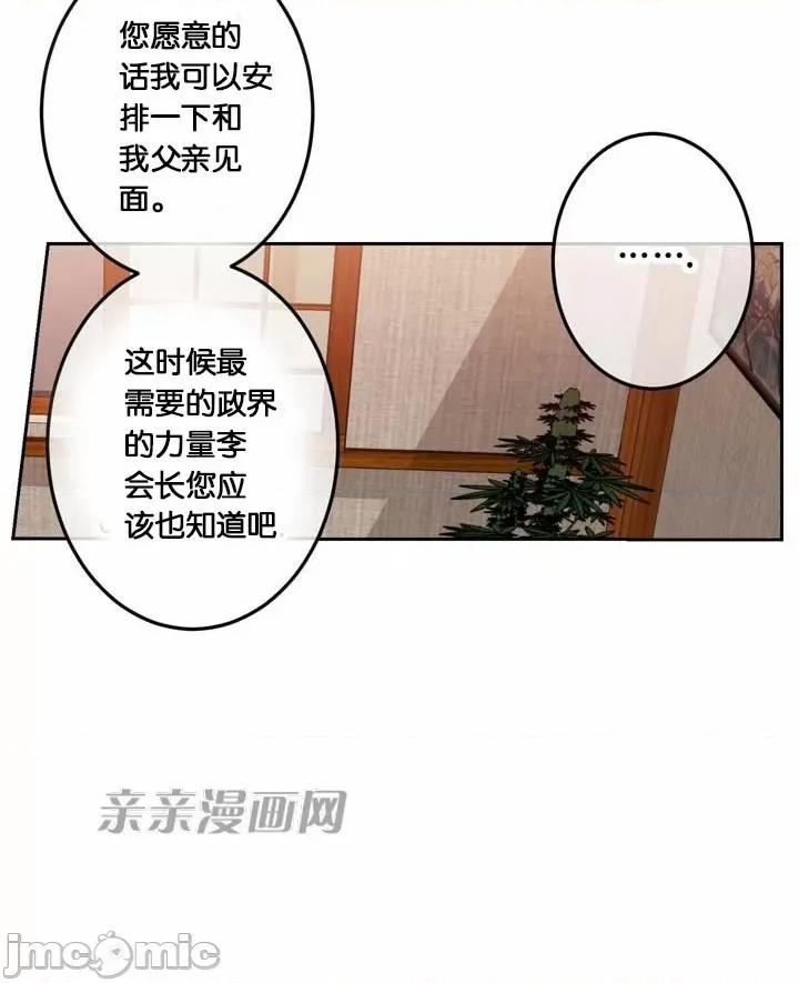 替妻子报仇 替妻子报仇-26.闯入 第33页