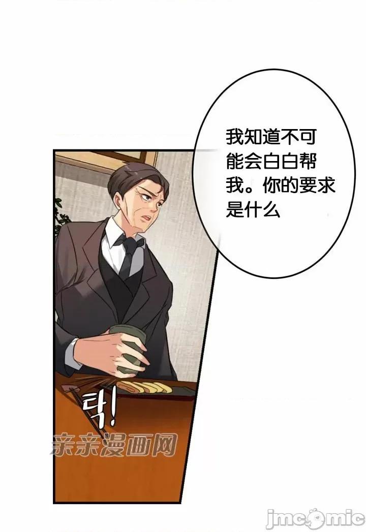 替妻子报仇 替妻子报仇-26.闯入 第34页