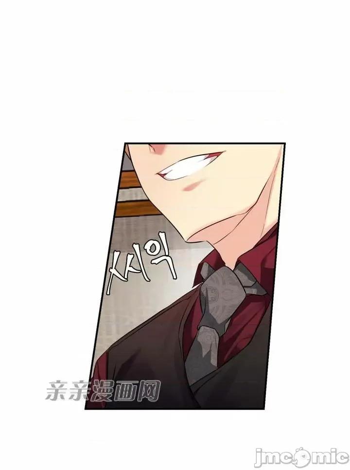 替妻子报仇 替妻子报仇-26.闯入 第35页