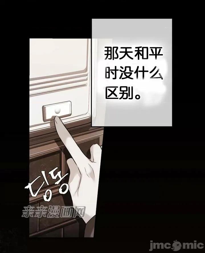 替妻子报仇 替妻子报仇-27.闯入（2） 第1页