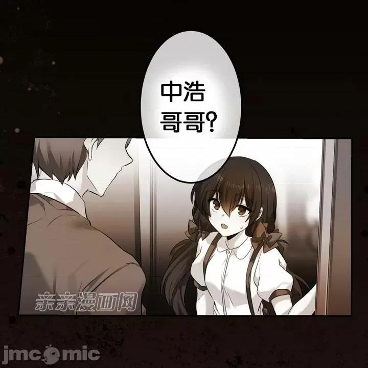替妻子报仇 替妻子报仇-27.闯入（2） 第2页