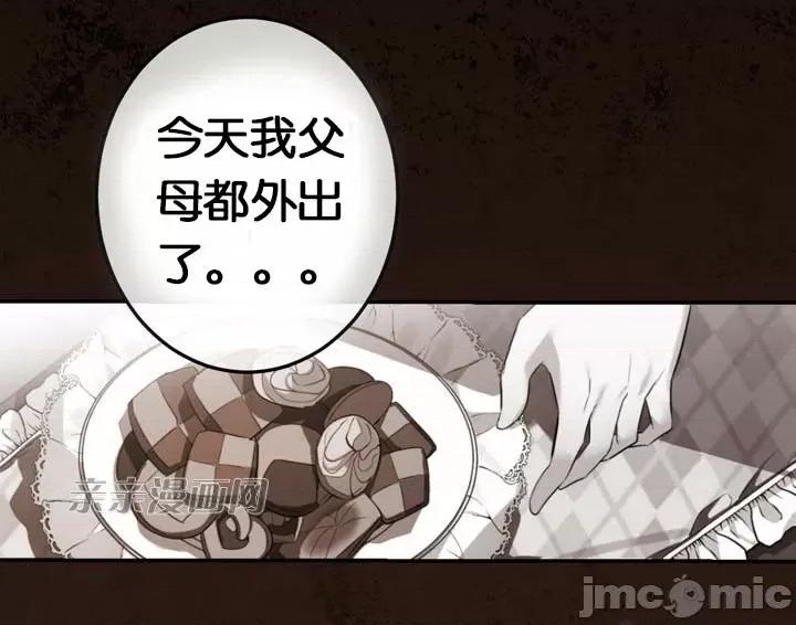 替妻子报仇 替妻子报仇-27.闯入（2） 第3页