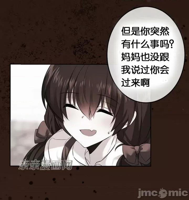 替妻子报仇 替妻子报仇-27.闯入（2） 第4页