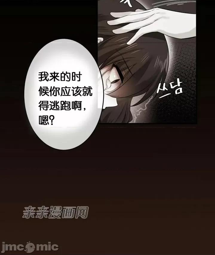 替妻子报仇 替妻子报仇-27.闯入（2） 第10页