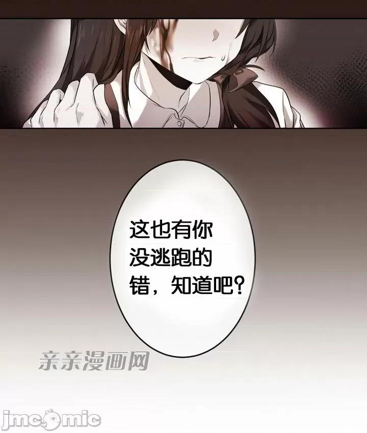 替妻子报仇 替妻子报仇-27.闯入（2） 第11页