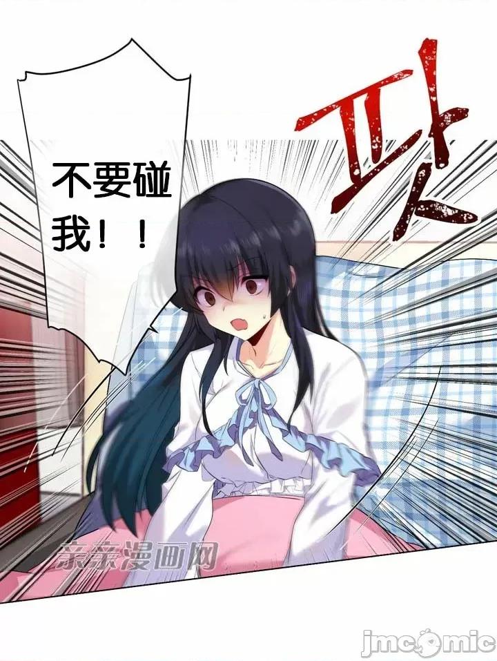 替妻子报仇 替妻子报仇-27.闯入（2） 第13页