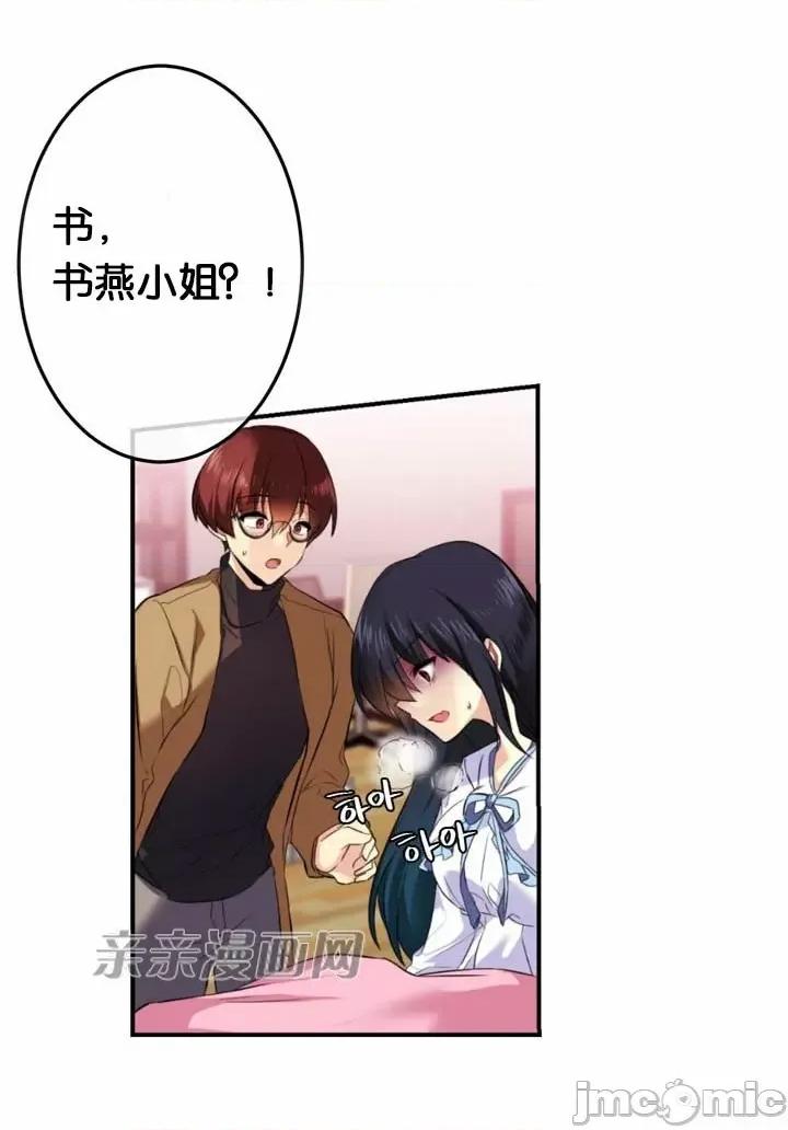 替妻子报仇 替妻子报仇-27.闯入（2） 第14页