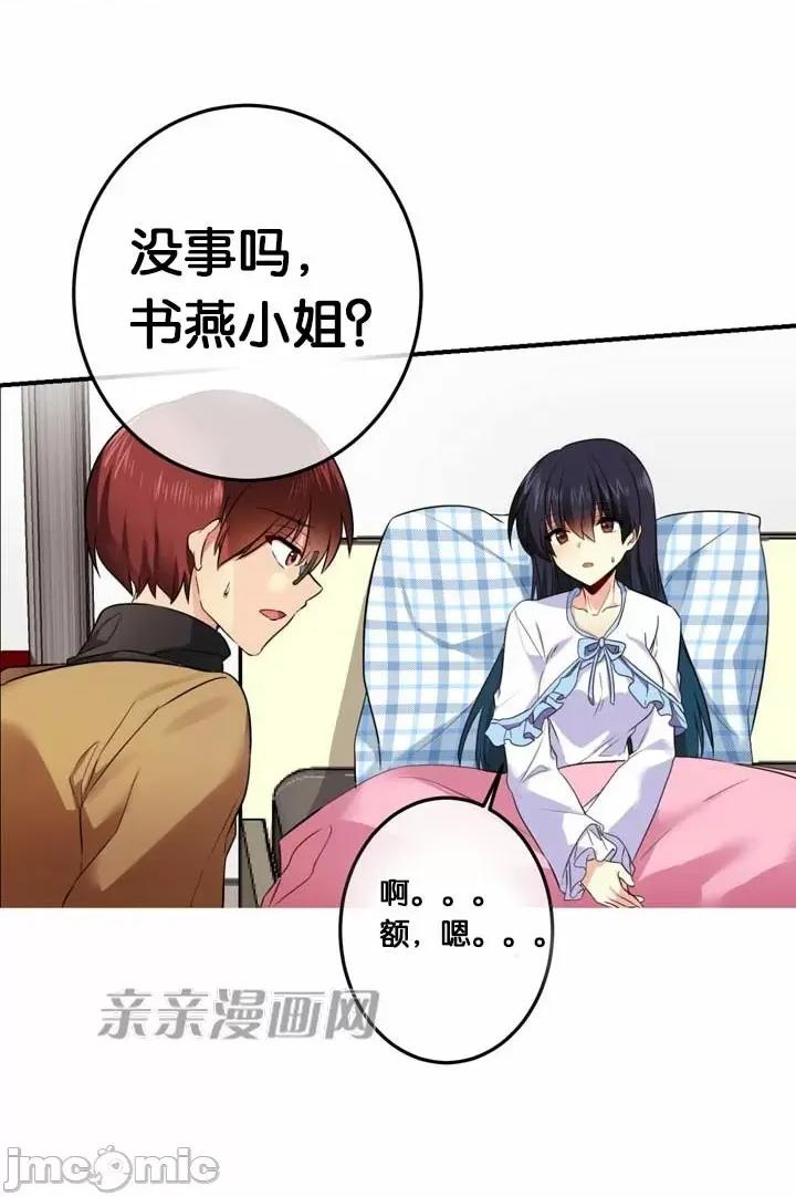 替妻子报仇 替妻子报仇-27.闯入（2） 第16页