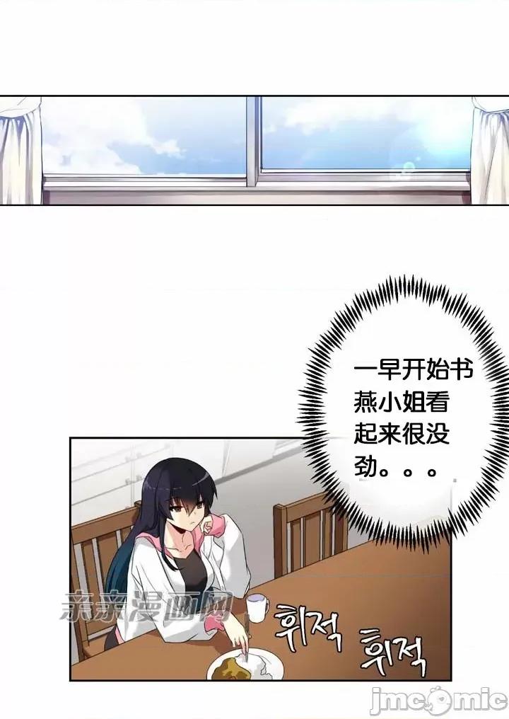 替妻子报仇 替妻子报仇-27.闯入（2） 第18页