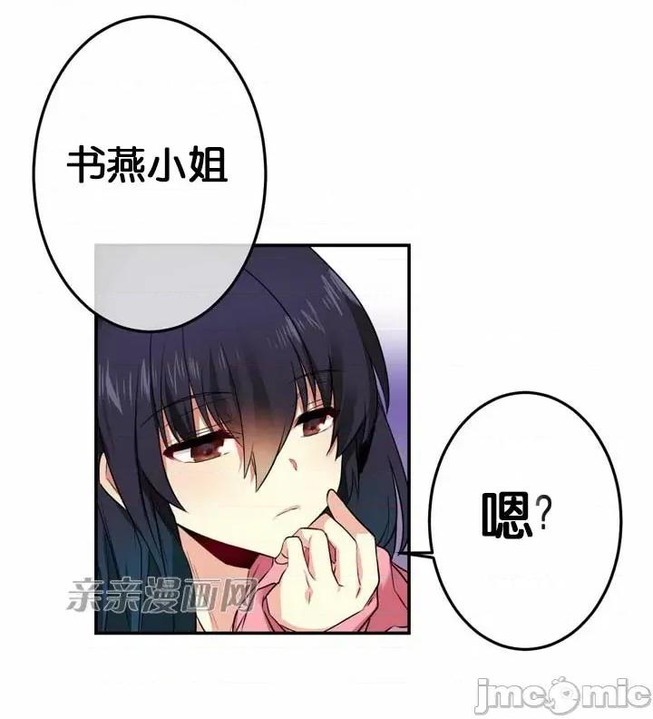 替妻子报仇 替妻子报仇-27.闯入（2） 第19页