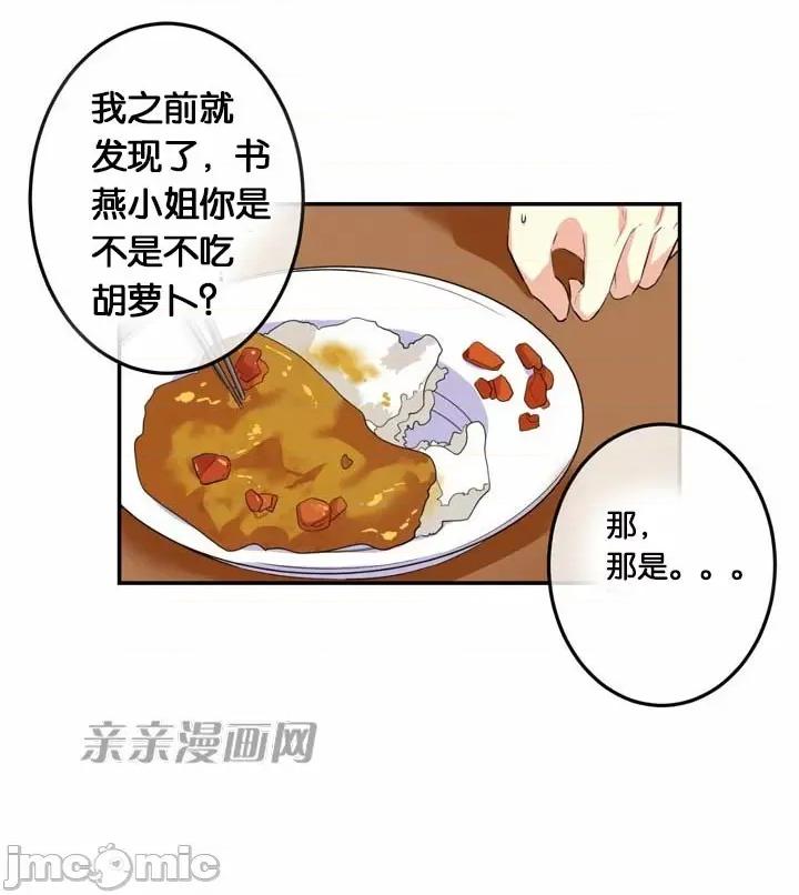替妻子报仇 替妻子报仇-27.闯入（2） 第21页