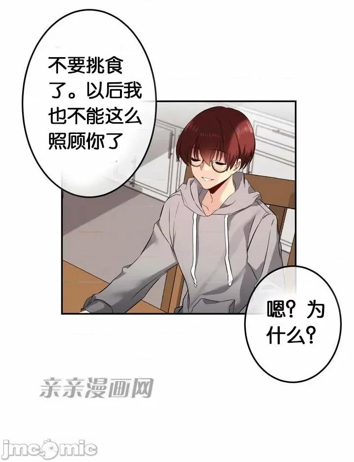 替妻子报仇 替妻子报仇-27.闯入（2） 第22页