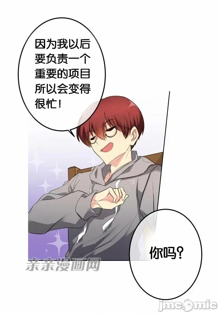 替妻子报仇 替妻子报仇-27.闯入（2） 第23页