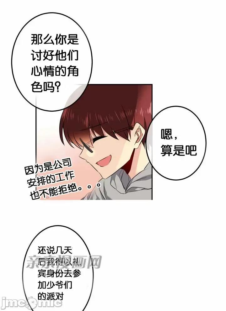 替妻子报仇 替妻子报仇-27.闯入（2） 第26页