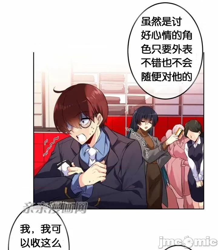 替妻子报仇 替妻子报仇-27.闯入（2） 第29页