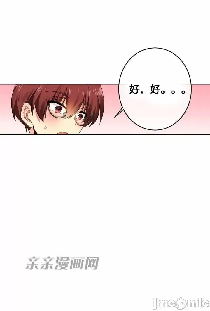 替妻子报仇 替妻子报仇-27.闯入（2） 第32页