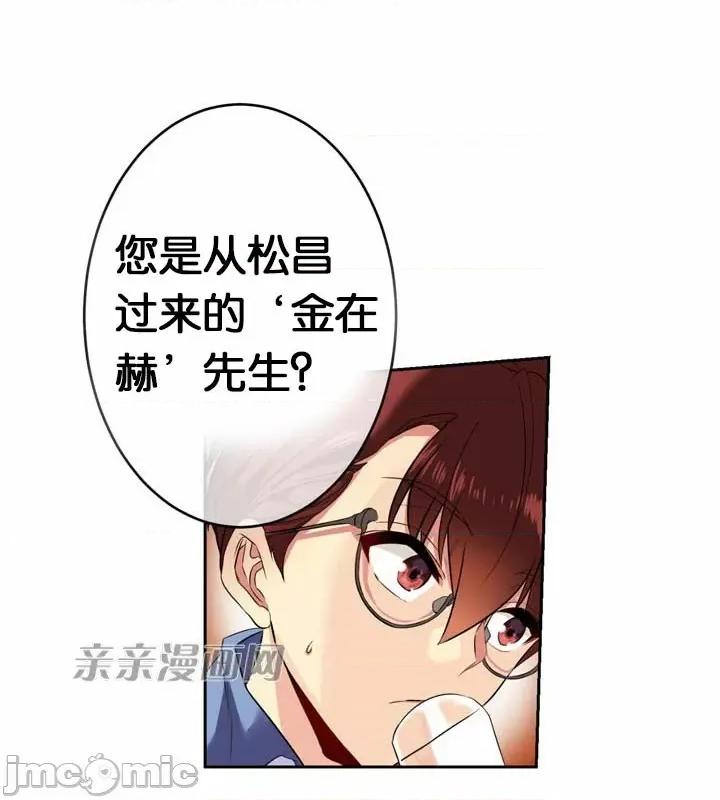 替妻子报仇 替妻子报仇-27.闯入（2） 第35页