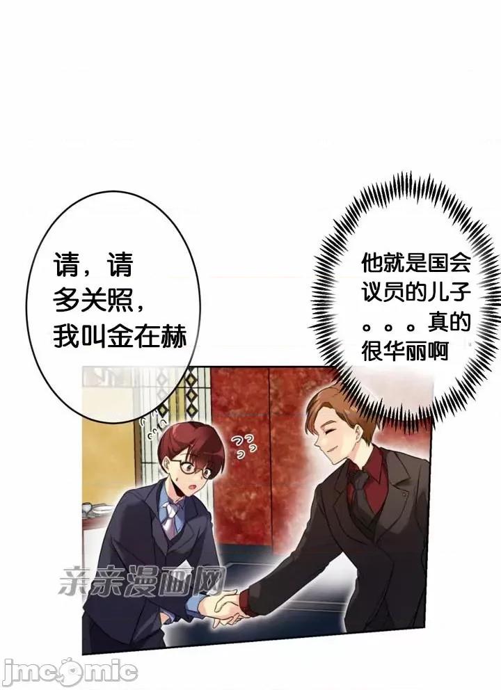 替妻子报仇 替妻子报仇-27.闯入（2） 第37页