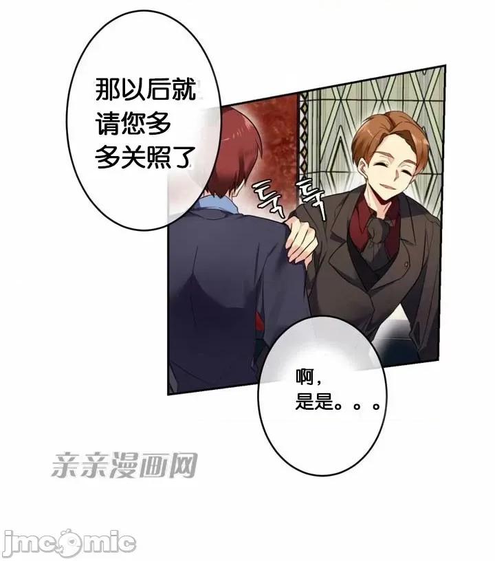 替妻子报仇 替妻子报仇-27.闯入（2） 第39页
