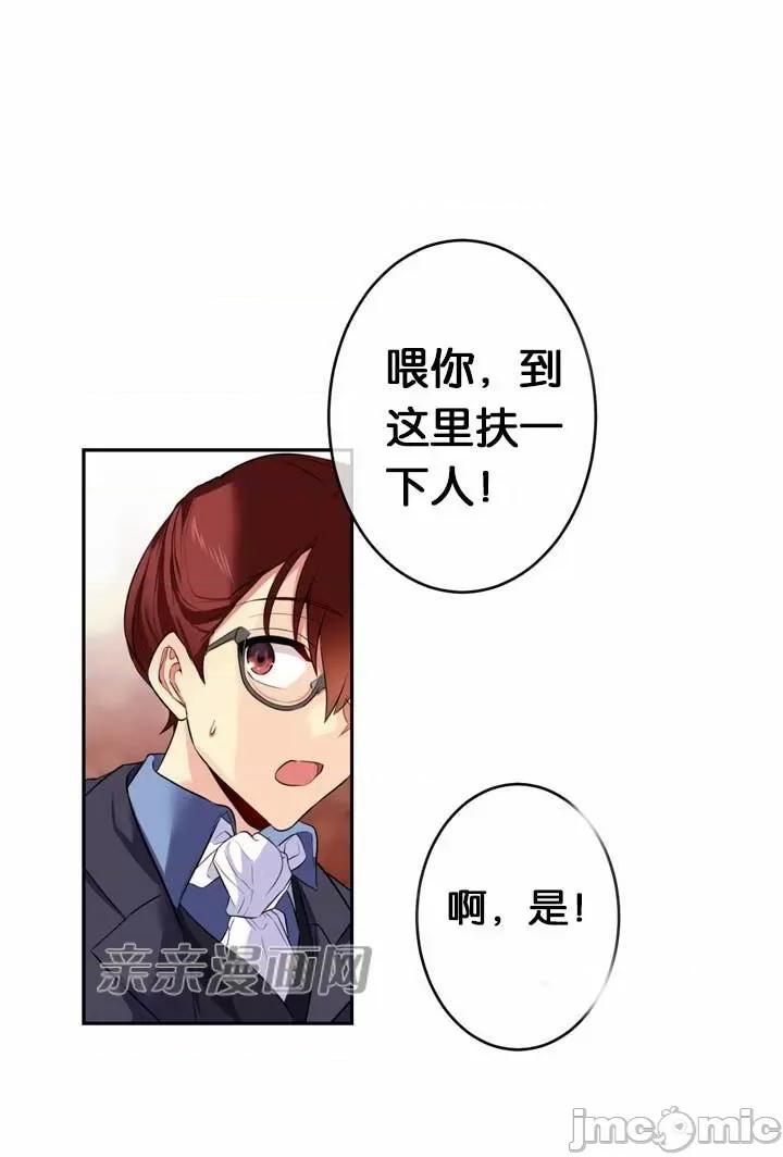 替妻子报仇 替妻子报仇-28.计谋（1） 第1页