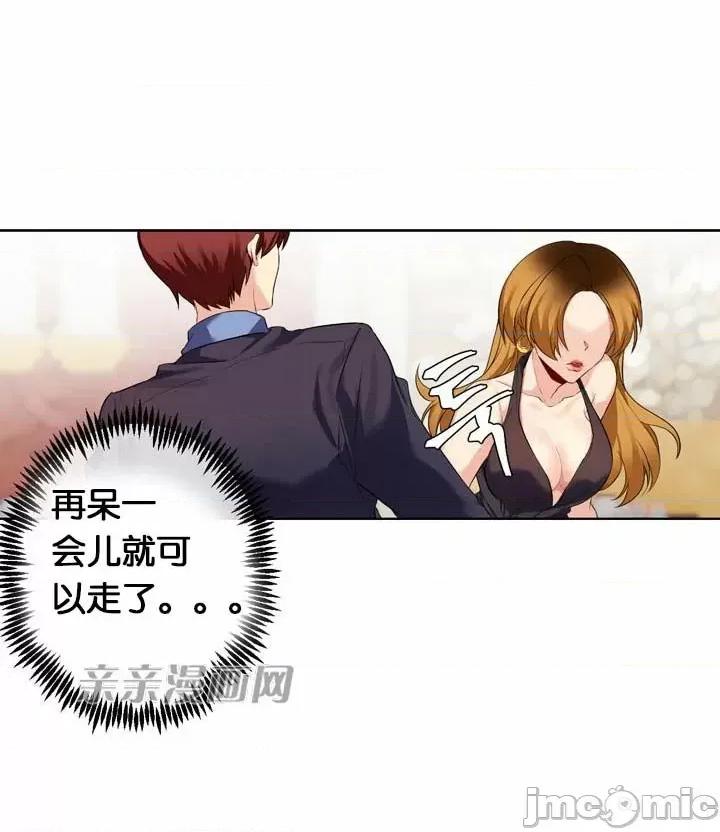 替妻子报仇 替妻子报仇-28.计谋（1） 第4页