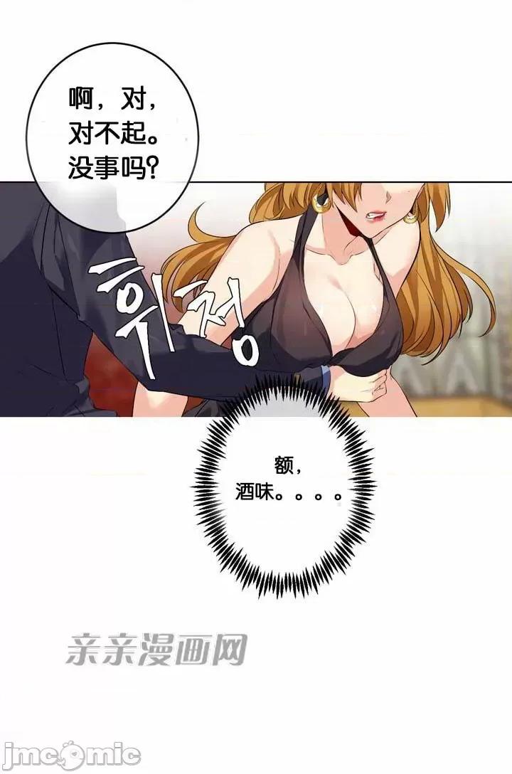 替妻子报仇 替妻子报仇-28.计谋（1） 第5页