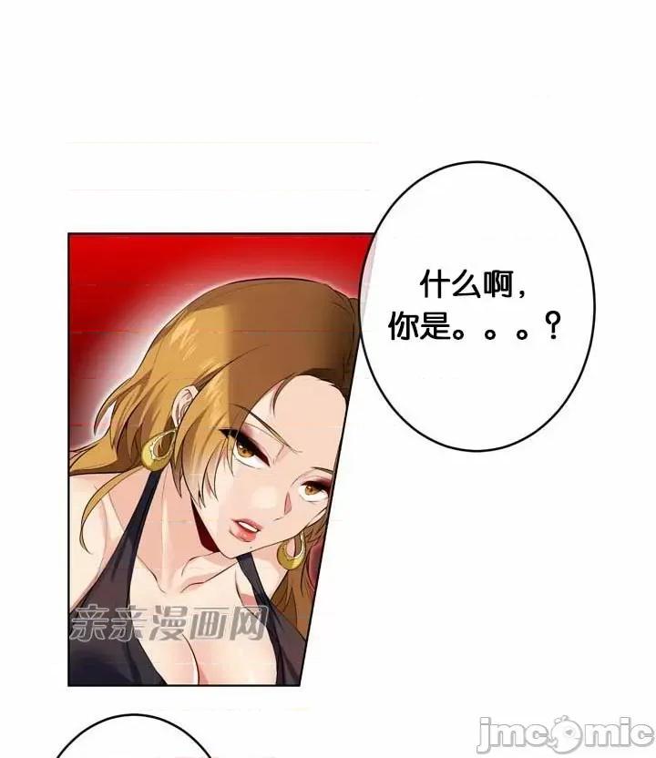 替妻子报仇 替妻子报仇-28.计谋（1） 第6页