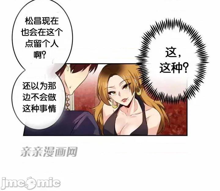 替妻子报仇 替妻子报仇-28.计谋（1） 第8页