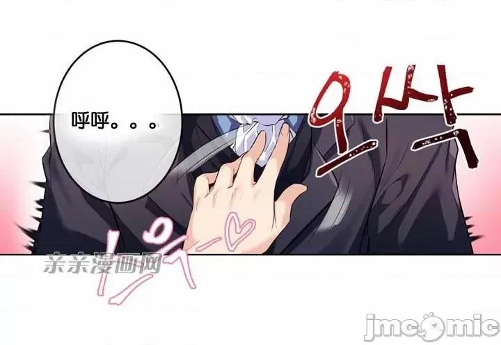 替妻子报仇 替妻子报仇-28.计谋（1） 第9页