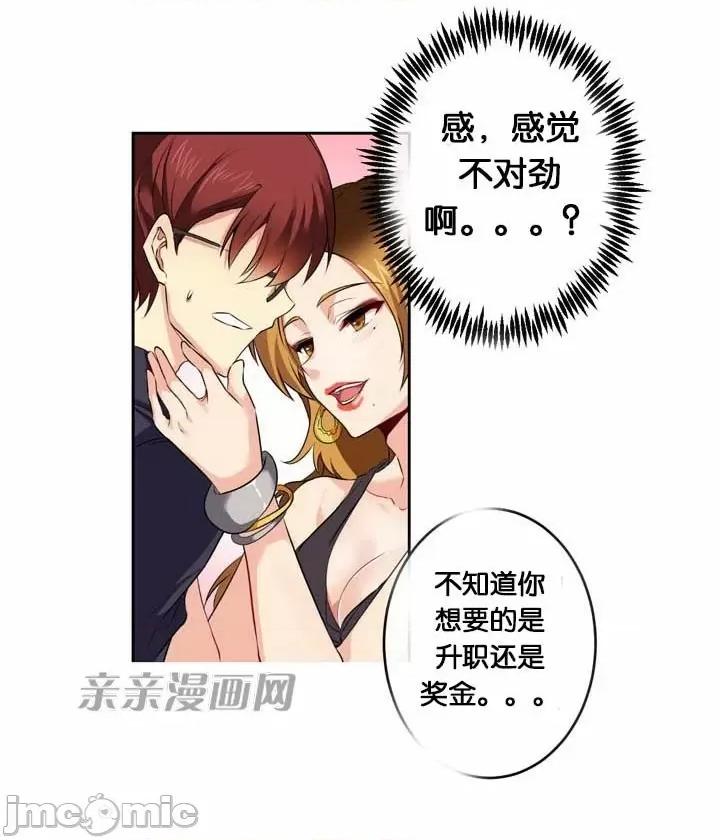 替妻子报仇 替妻子报仇-28.计谋（1） 第10页
