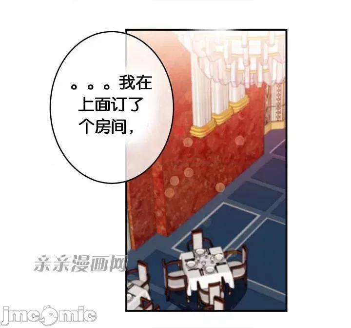 替妻子报仇 替妻子报仇-28.计谋（1） 第11页