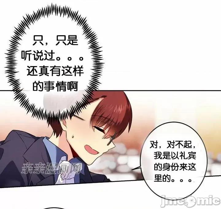 替妻子报仇 替妻子报仇-28.计谋（1） 第15页