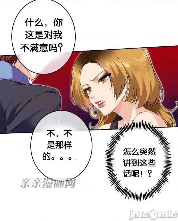 替妻子报仇 替妻子报仇-28.计谋（1） 第16页