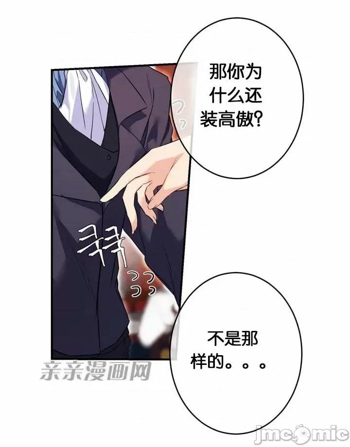 替妻子报仇 替妻子报仇-28.计谋（1） 第17页