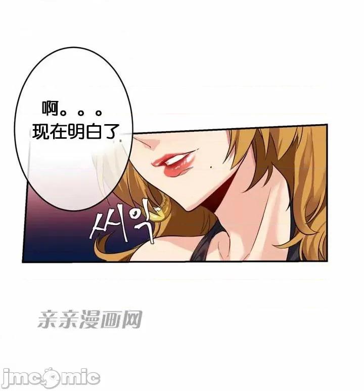 替妻子报仇 替妻子报仇-28.计谋（1） 第18页