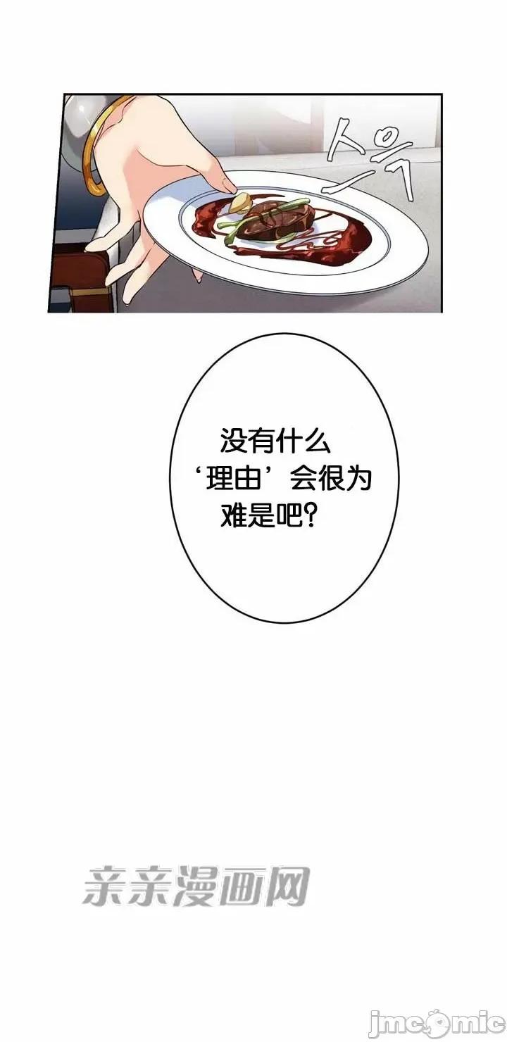 替妻子报仇 替妻子报仇-28.计谋（1） 第19页